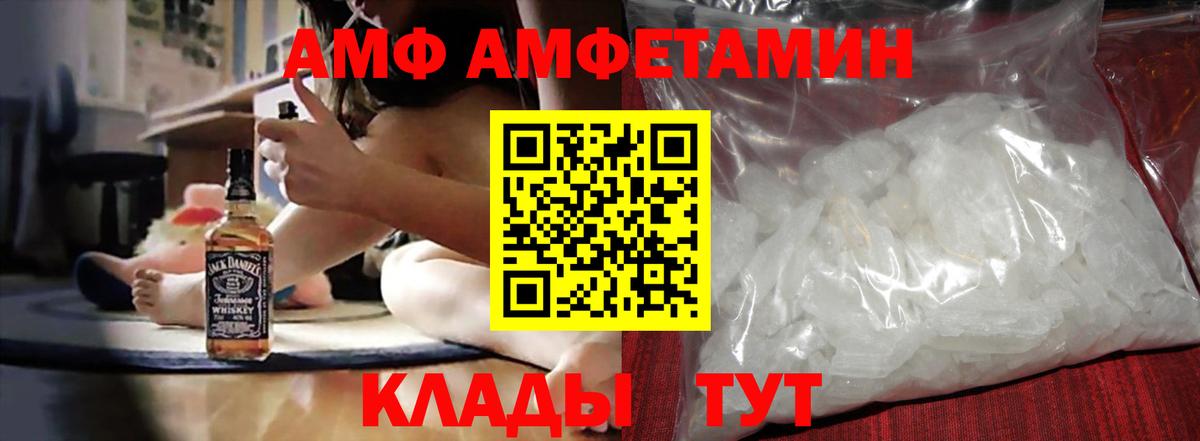 АМФЕТАМИН  Вход с VPN  Шахты  Амфетамин 98% 