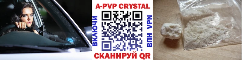 APVP VHQ Шахты