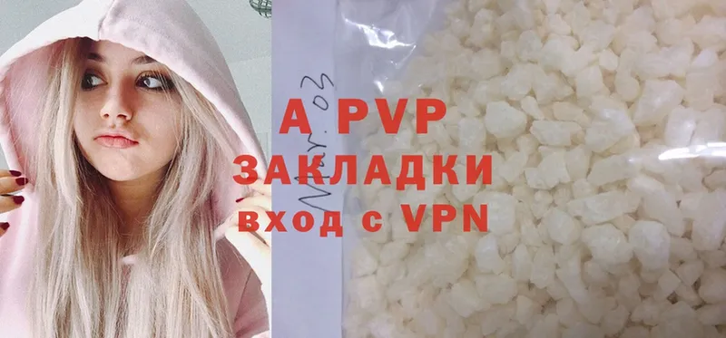 A-PVP Соль  Шахты 