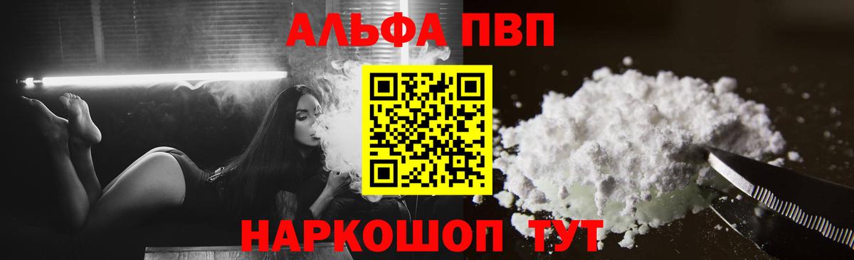 Alpha-PVP Crystall Шахты