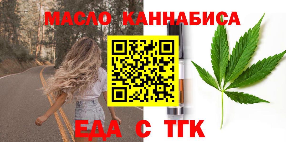 Шахты  Cannafood марихуана  Вход с VPN 