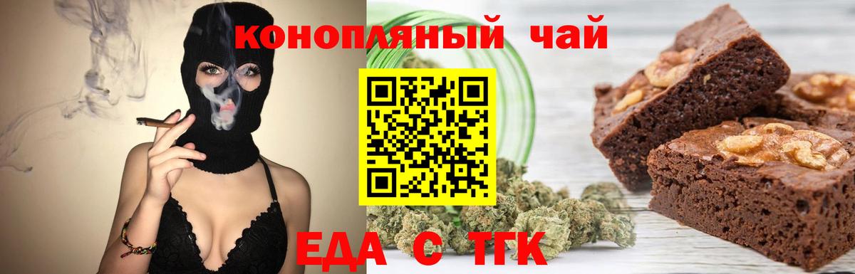 Canna-Cookies конопля  Шахты 