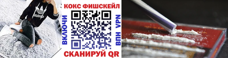 КОКАИН Fish Scale Шахты