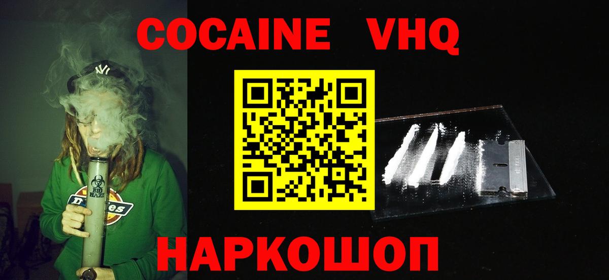Cocaine Перу Шахты