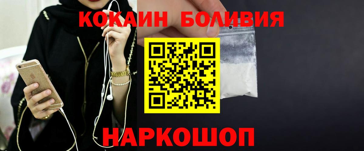 COCAIN Перу  КОКАИН 99%  Шахты 