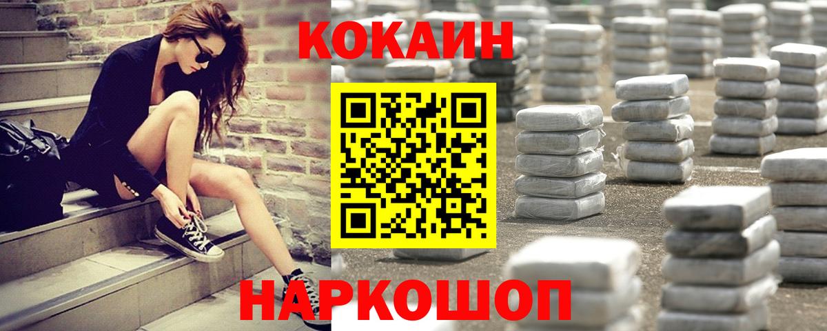 где продают наркотики  Кокаин Fish Scale  Вход с VPN  Cocaine FishScale  Шахты 