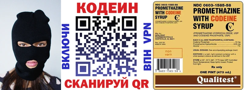 Кодеин напиток Lean (лин)  нарко площадка формула  Шахты 