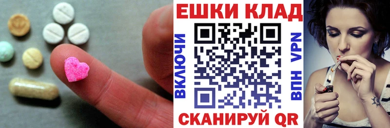 купить закладку  Шахты  Ecstasy диски 