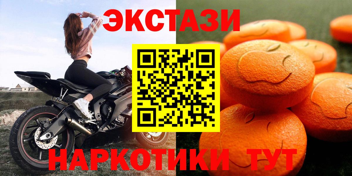 как найти   Ecstasy  Шахты  Вход с VPN  Экстази mix 