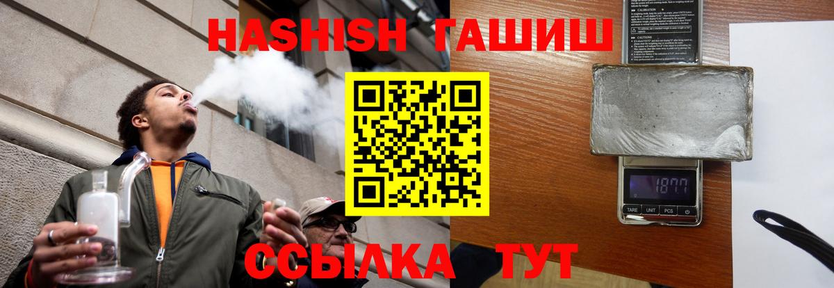 ГАШИШ 40% ТГК  Гашиш  Шахты  Гашиш гарик 