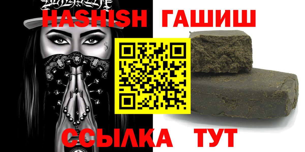 ГАШИШ хэш  Гашиш хэш  Вход с VPN  Шахты 