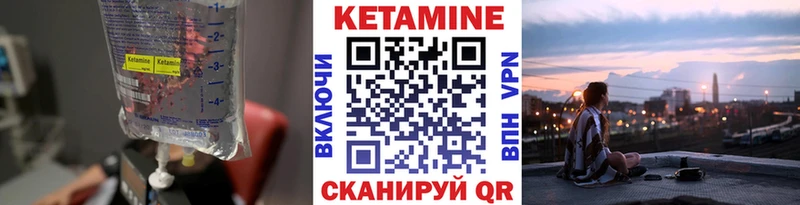Кетамин ketamine  Шахты 