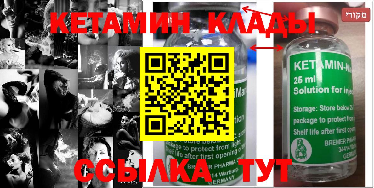 Кетамин ketamine Шахты