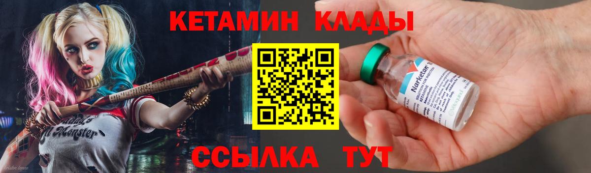 Кетамин ketamine  Кетамин VHQ  Шахты 