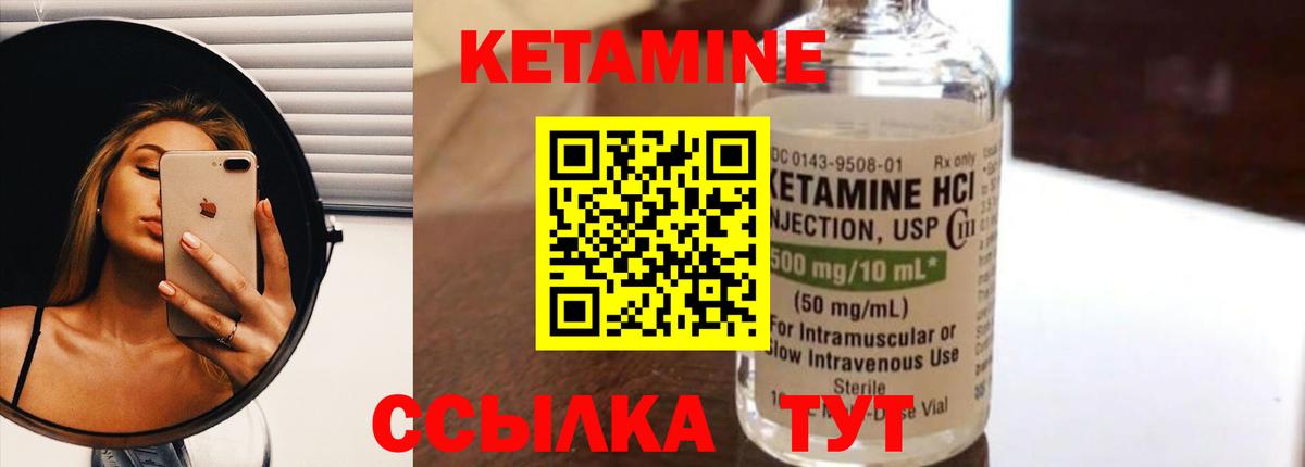 КЕТАМИН VHQ Шахты