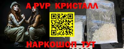 ALPHA-PVP Балаково