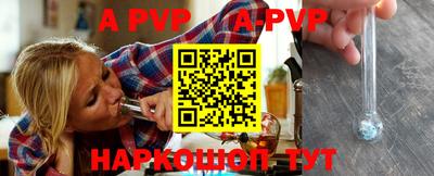 ALPHA-PVP Балаково