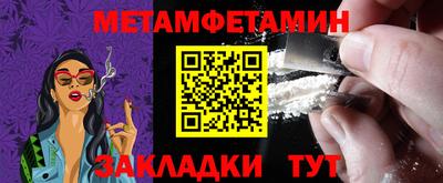 меф Балахна