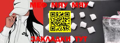 меф Балахна