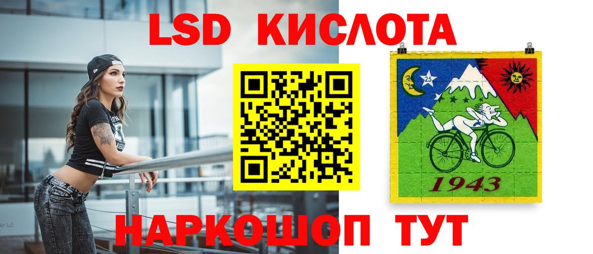 LSD-25 экстази кислота Шахты