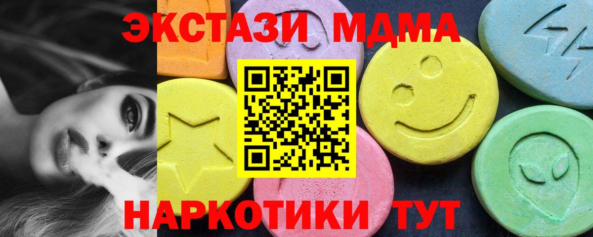 МДМА  Шахты  MDMA VHQ  МДМА crystal 