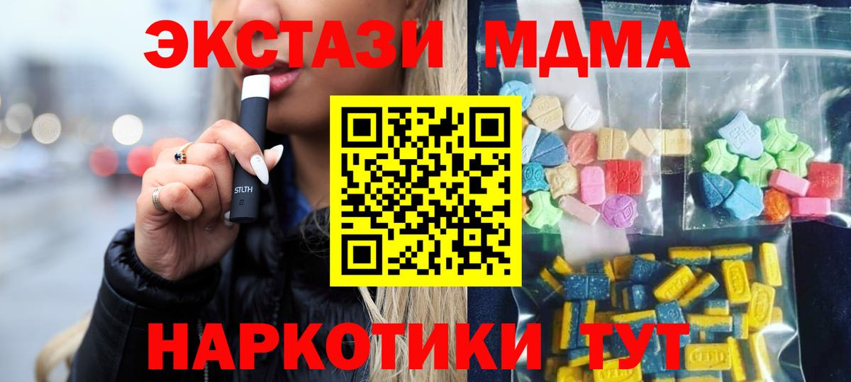 MDMA crystal Шахты