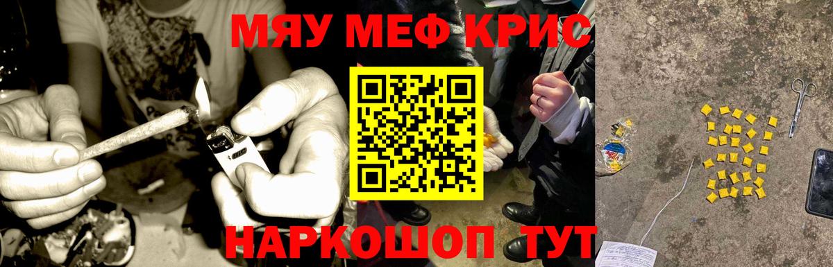 Меф  Вход с VPN  Меф  МЯУ-МЯУ mephedrone  Шахты  Мефедрон мяу мяу 