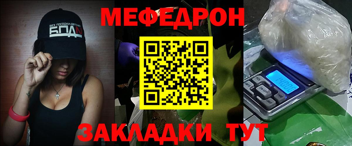 Меф  МЕФ  Мефедрон мяу мяу  ссылка на мегу вход  МЕФ кристаллы  Шахты 