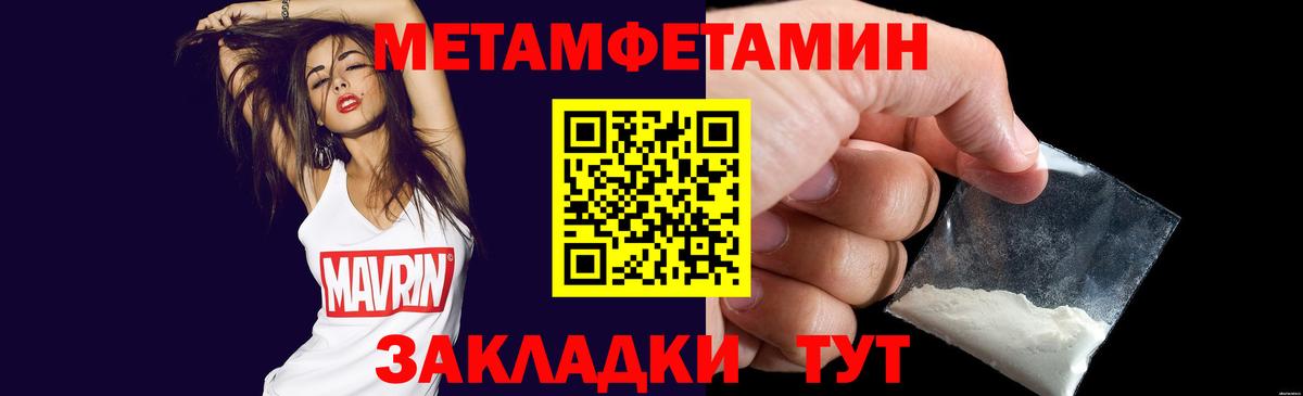 МЕТАМФЕТАМИН винт Шахты