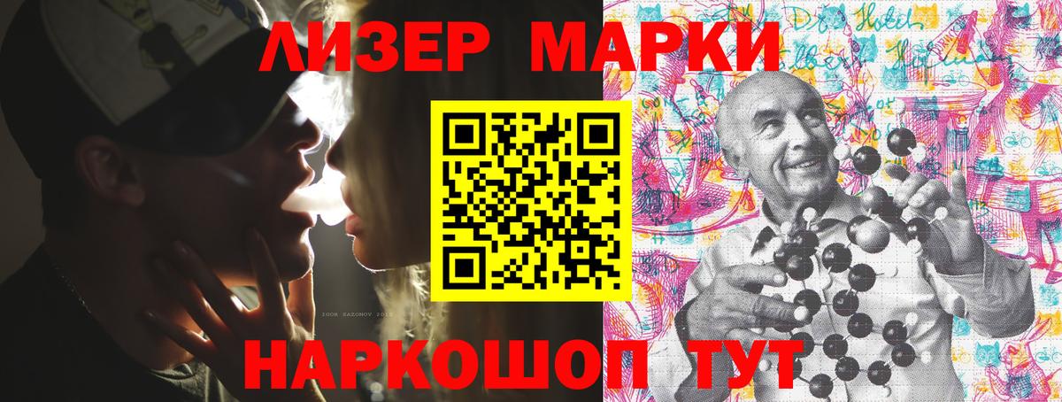 продажа наркотиков  Вход с VPN  Марки NBOMe  Шахты  Наркотические марки 1500мкг  Наркотические марки 1500мкг 