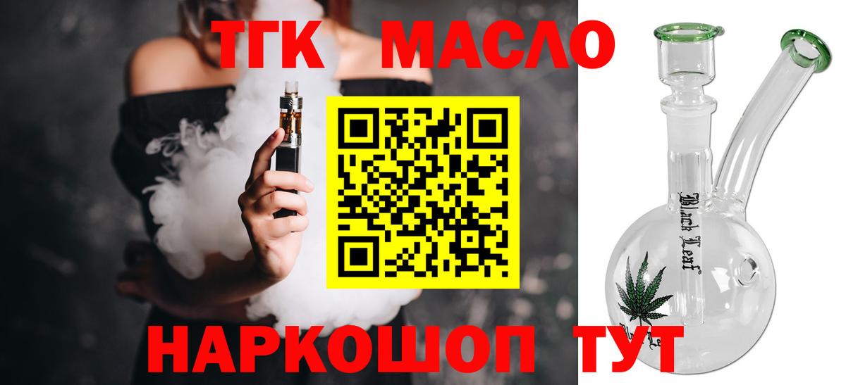 Дистиллят ТГК вейп Шахты